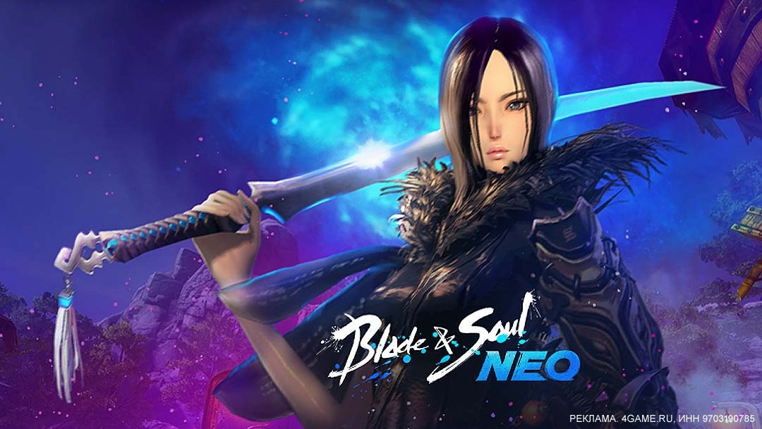 Blade and Soul NEO