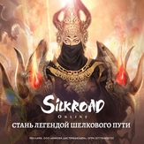 SilkRoad